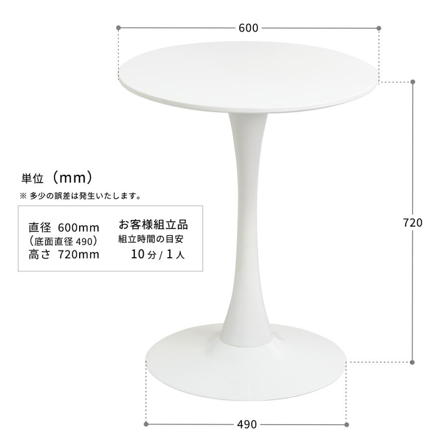 カフェテーブル 丸 60cm ダイニングテーブル 丸テーブル 食卓 北欧 丸
