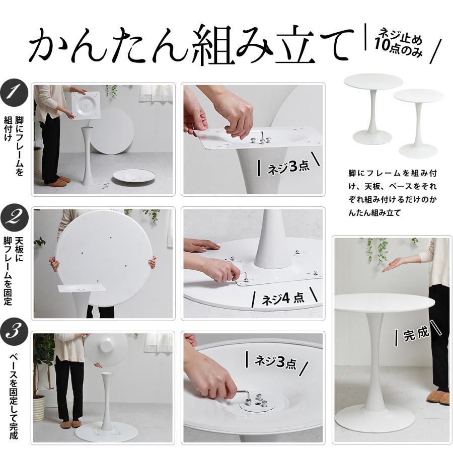 ラウンドカフェテーブル 直径70cm 高さ72cm ホワイトコーヒーテーブル 円形カフェテーブル 丸テーブル おしゃれ かわいい 1本足テーブル BOUQUET ブーケ｜lifestyle-funfun｜19