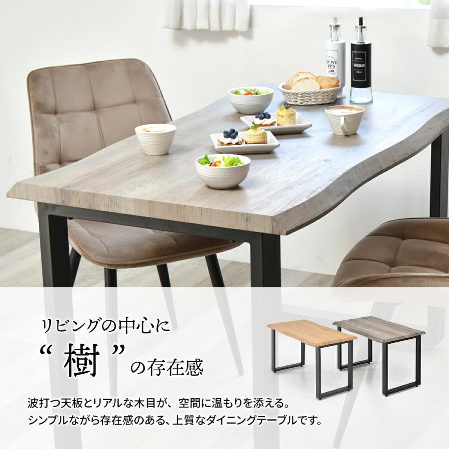 ダイニングテーブル 幅120 一枚板風 テーブル単品 テーブル デスク
