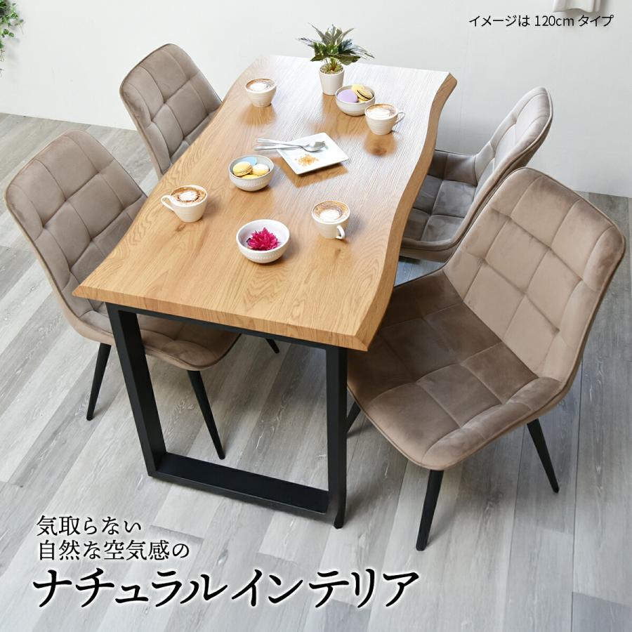 ダイニングテーブル 幅150 一枚板風 テーブル単品 テーブル デスク