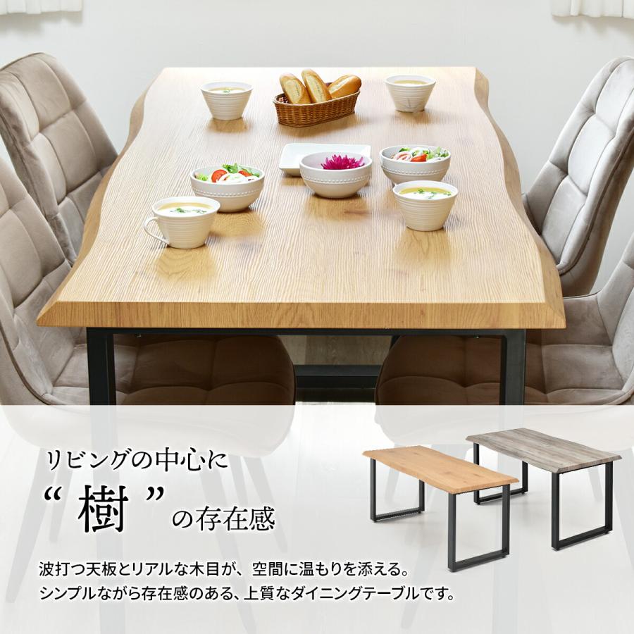 ダイニングテーブル 幅150 一枚板風 テーブル単品 テーブル デスク