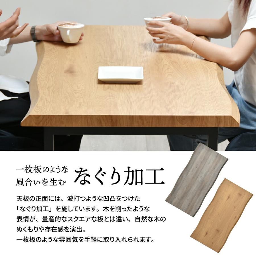 ダイニングテーブル 幅150 一枚板風 テーブル単品 テーブル デスク