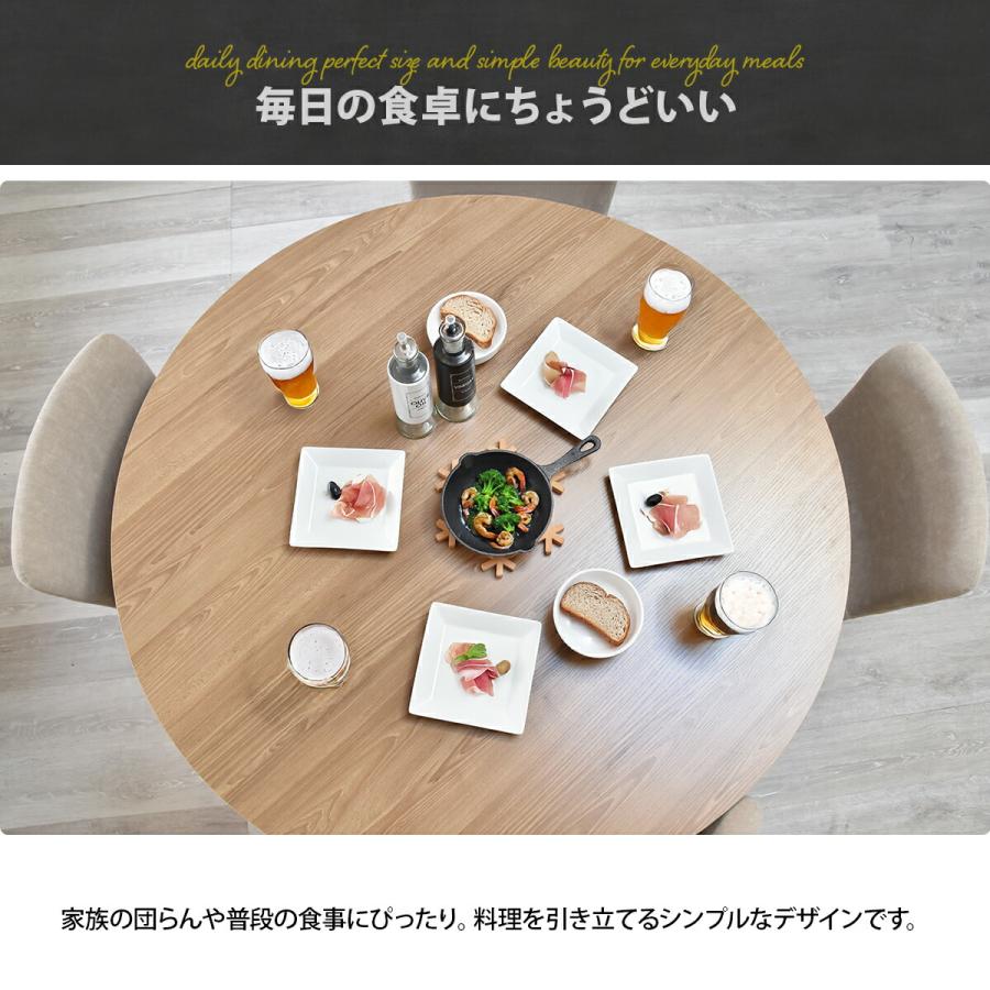 ダイニングテーブル 丸 110 丸テーブル 丸型 円形テーブル 4人掛け 省