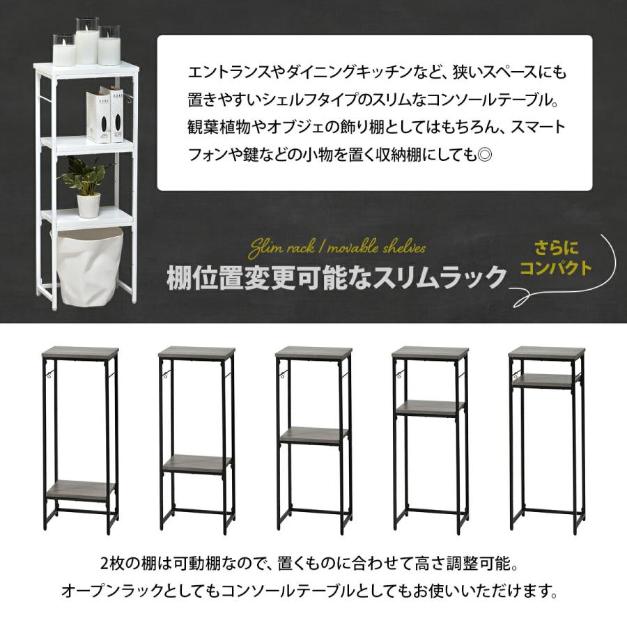 コンソールテーブル スリム 幅30 玄関収納 北欧 アンティーク 可動棚