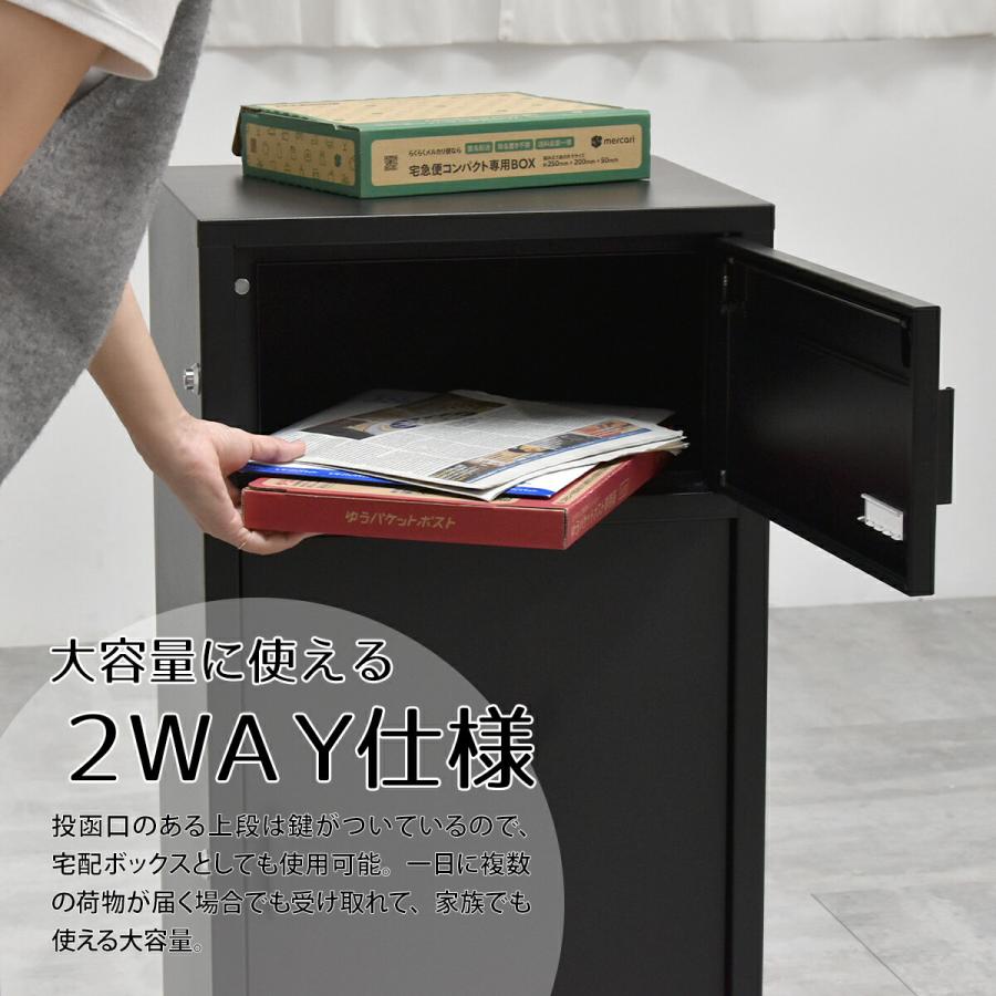 宅配ボックス ポスト 宅配BOX 簡単組立【組み立てあり】ブラック1773 宅配ボックス 一戸建て用 ポスト 置き型 大型 大容量 ポスト付き