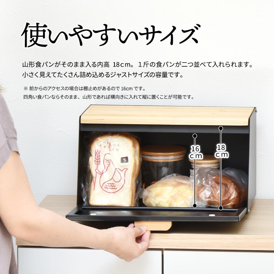 ブレッドケース オシャレ 上開き 前開き 両開き 白 ホワイト グリーン 黒 マグネット キッチン収納 整理 小物収納 シンプル 便利 かわいい シンプル  tree｜lifestyle-funfun｜16