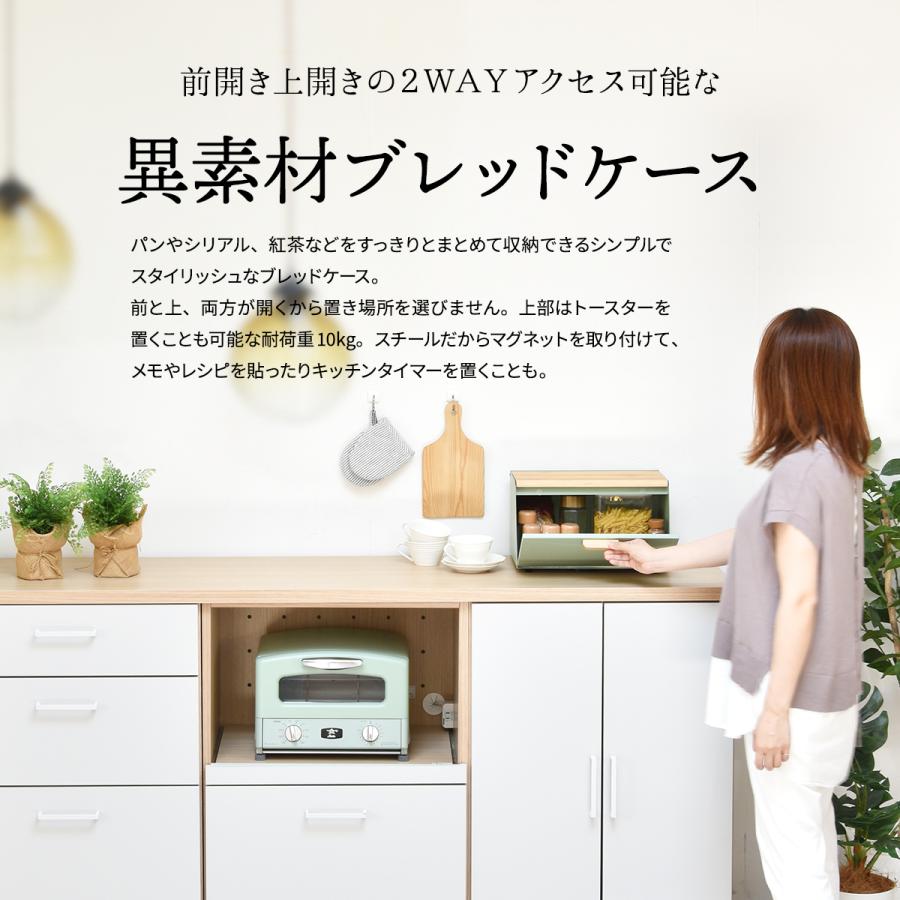 ブレッドケース オシャレ 上開き 前開き 両開き 白 ホワイト グリーン 黒 マグネット キッチン収納 整理 小物収納 シンプル 便利 かわいい シンプル  tree｜lifestyle-funfun｜05