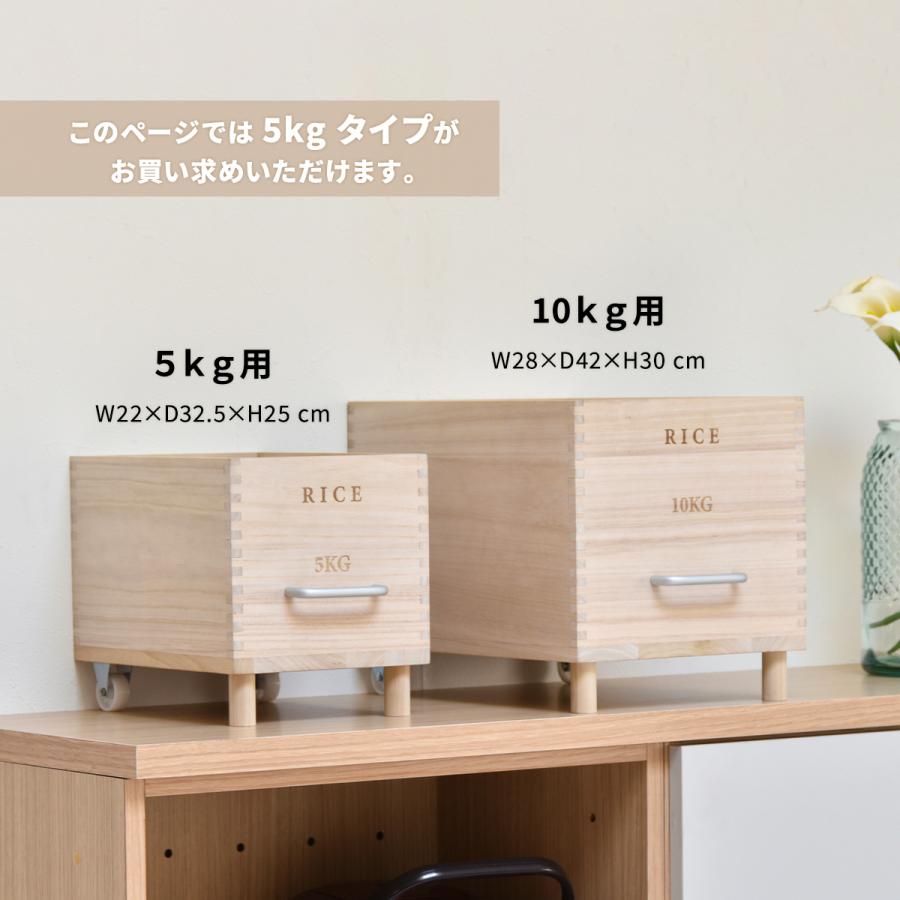 米びつ 5kg 桐 木製 ライスストッカー キャスター付き こめびつ 米