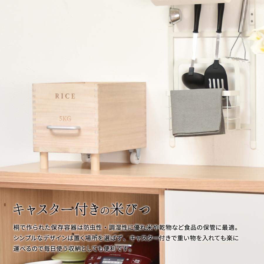 米びつ 5kg 桐 木製 ライスストッカー キャスター付き こめびつ 米