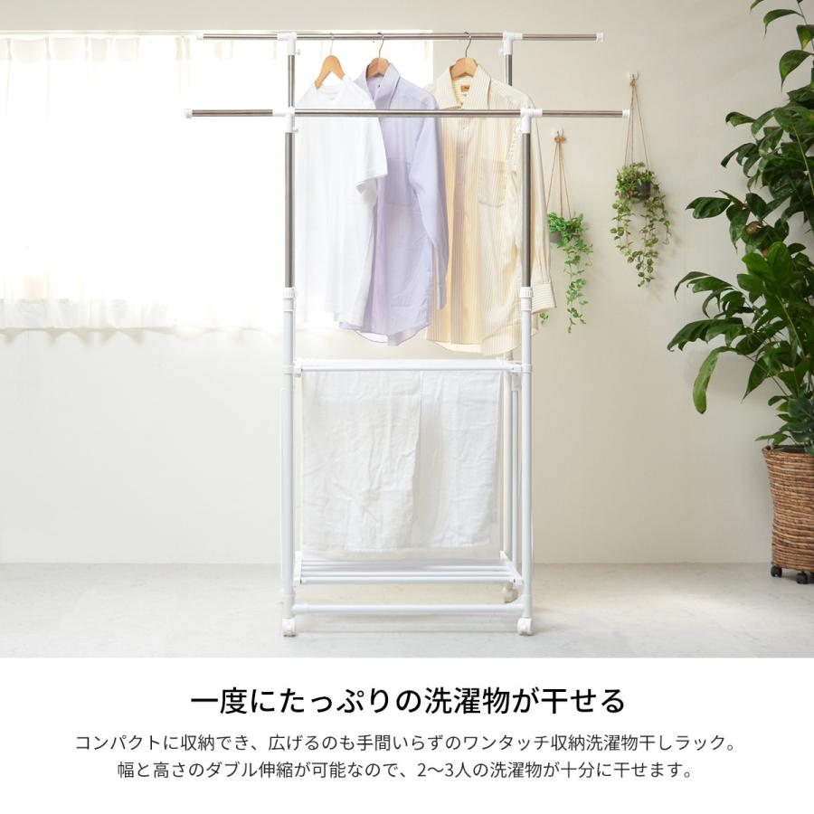 室内物干し ワイド物干し 折りたたみ 大容量 伸縮 ワンタッチ収納 室内
