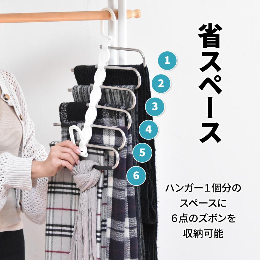 ズボンハンガー 2個セット 省スペース 6連ハンガー 吊り下げ収納