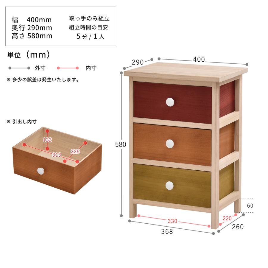 カラフルチェスト3段 チェスト 収納 桐 北欧 おしゃれ 3段 スリム 防湿 防虫 引き出し 完成品 ストッカー 陶器 軽い 軽量 幅40cm 奥行き29cm 高さ58cm｜lifestyle-funfun｜21