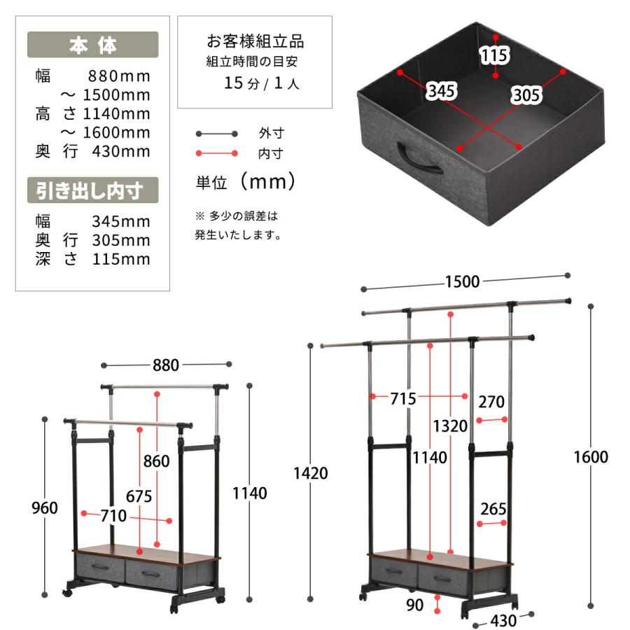 ハンガーラック 収納 左右上下伸縮ハンガー 引出し2個付き POG 伸縮 ハンガーパイプ2本 チェスト付きラック ワードローブ 木製天板 ひきだし付き｜lifestyle-funfun｜21