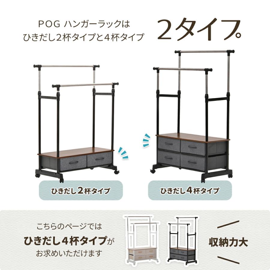 ハンガーラック 2段 頑丈 キャスター付き 伸縮 高さ調節 引き出し収納