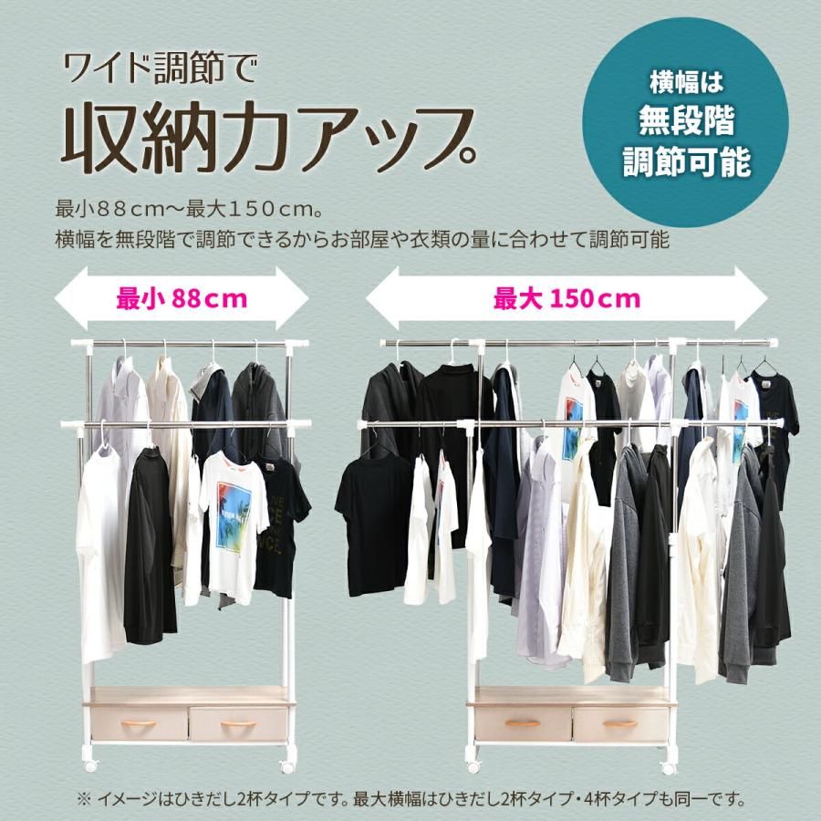 ハンガーラック 2段 頑丈 キャスター付き 伸縮 高さ調節 引き出し収納