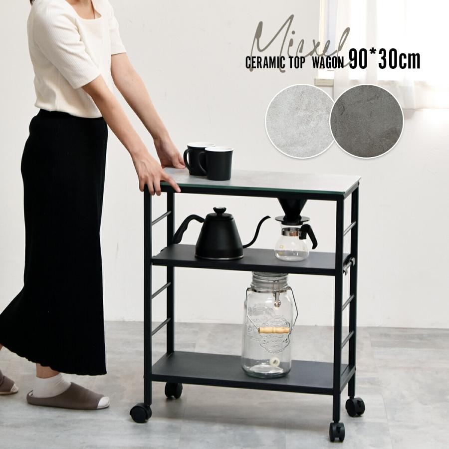 キッチンワゴン セラミック 60cm 棚可動 高さ調節 キャスター付き