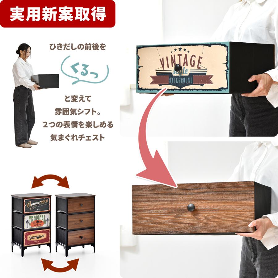 チェスト 引き出し 3段 幅45 ファブリックチェスト リバーシブル 北欧