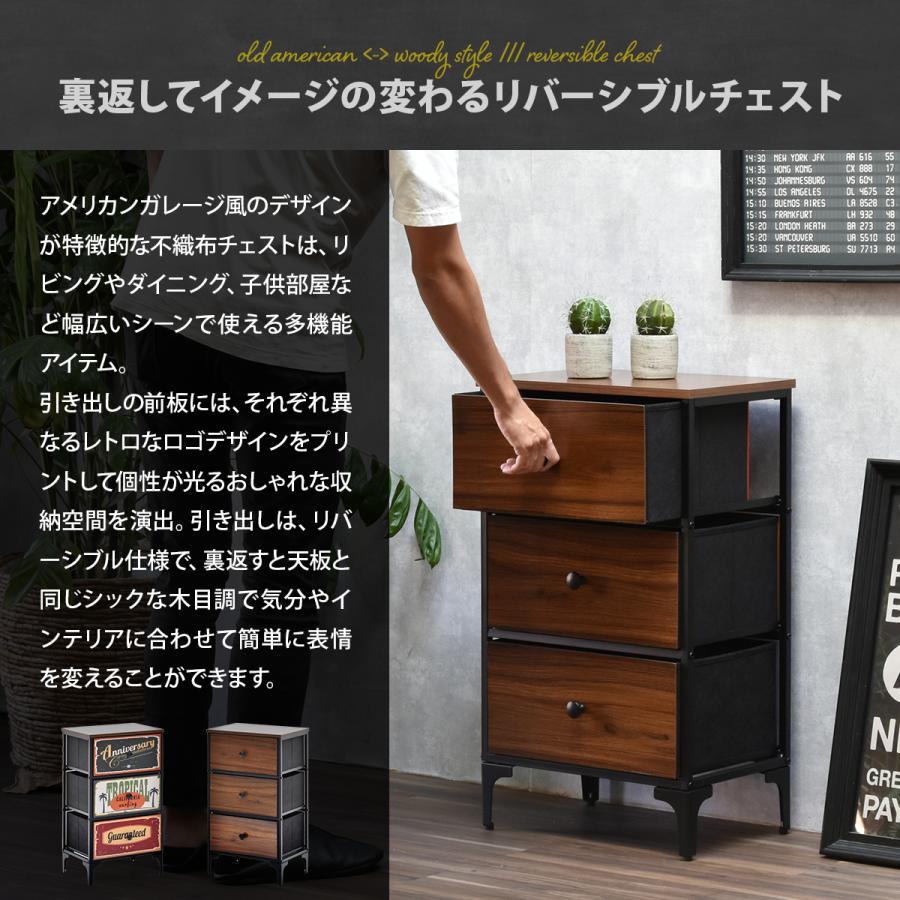 チェスト 引き出し 3段 幅45 ファブリックチェスト リバーシブル 北欧