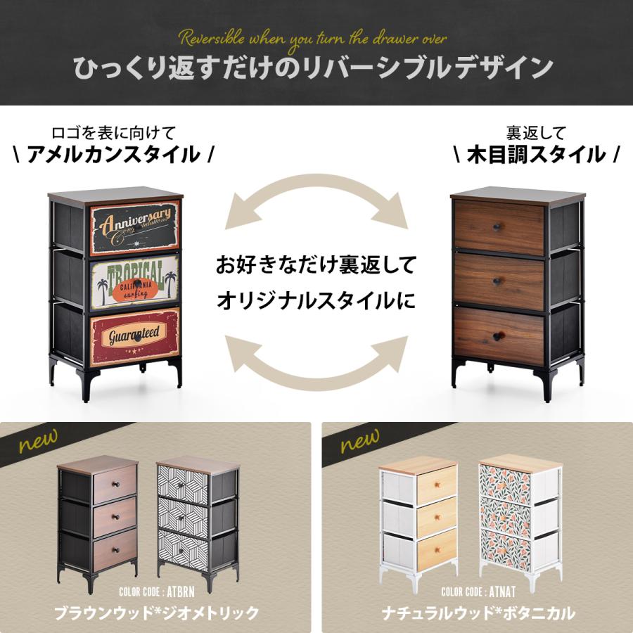 チェスト 引き出し 3段 幅45 ファブリックチェスト リバーシブル 北欧