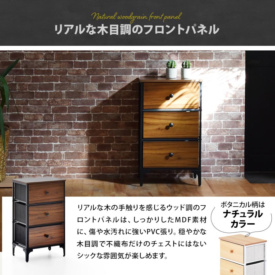 チェスト 引き出し 3段 幅45 ファブリックチェスト リバーシブル 北欧