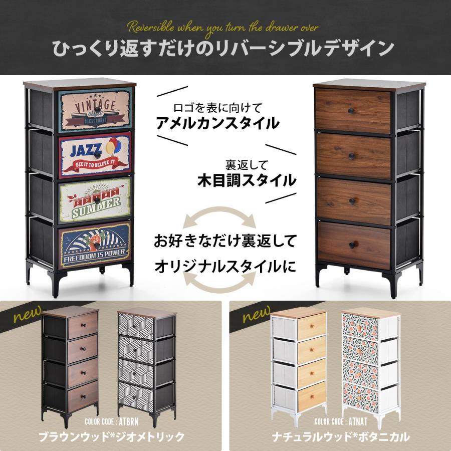 チェスト 引き出し 4段 幅45 ファブリックチェスト リバーシブル 北欧