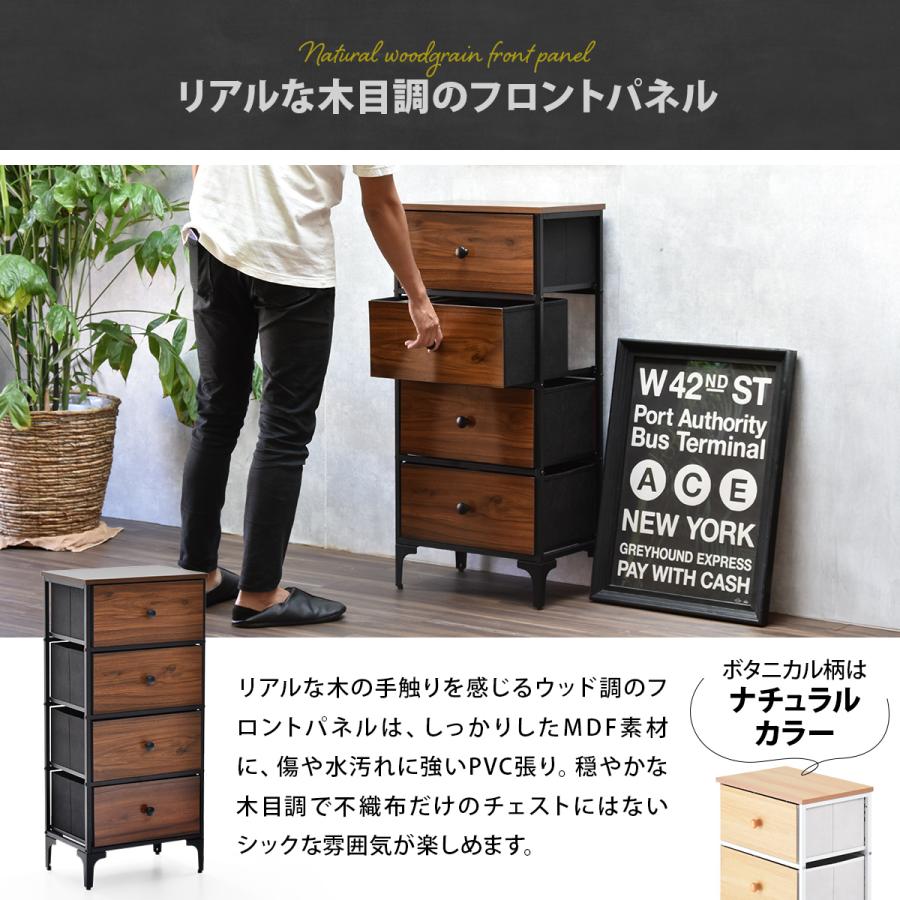 チェスト 引き出し 4段 幅45 ファブリックチェスト リバーシブル 北欧