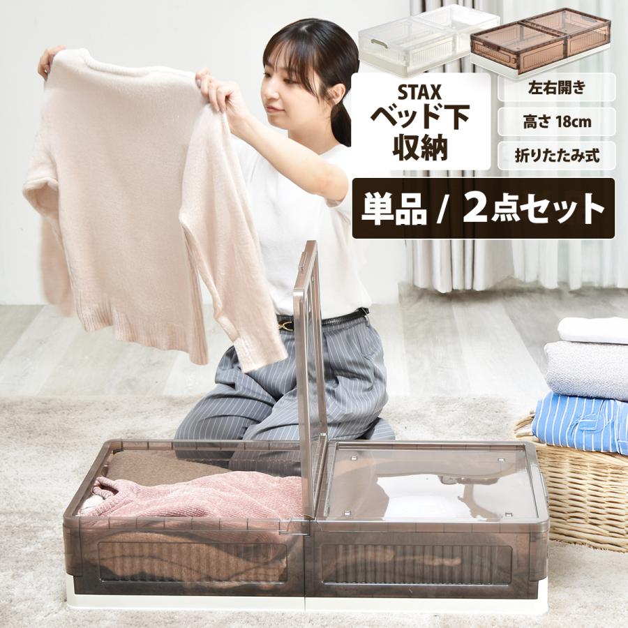 ベッド下収納ケース 2個セット 収納ケース ベッド下 薄型 大容量