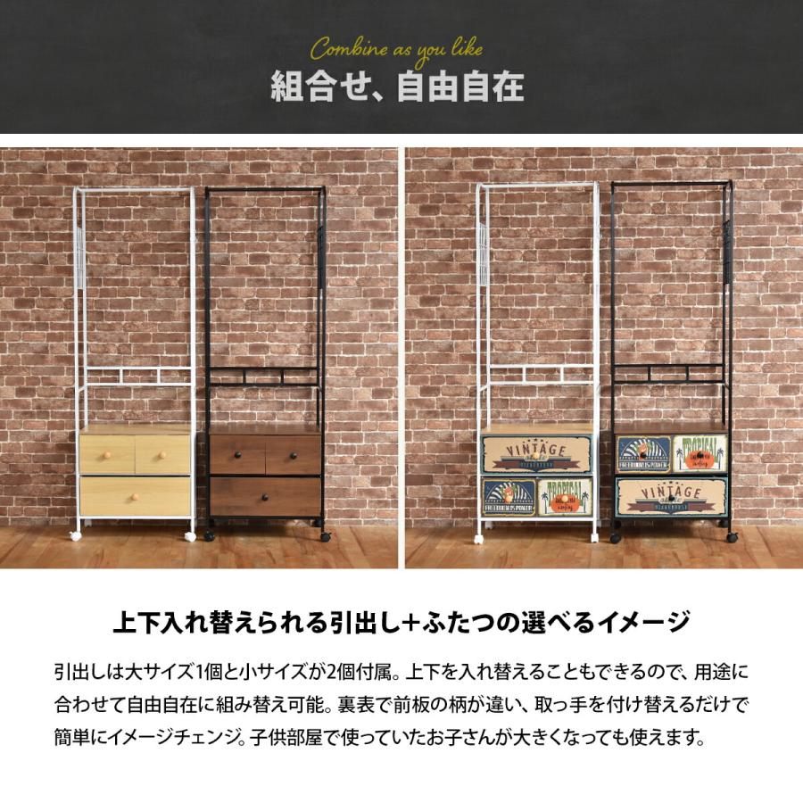 ハンガーラック 頑丈 引き出し収納付き リバーシブル ファブリック