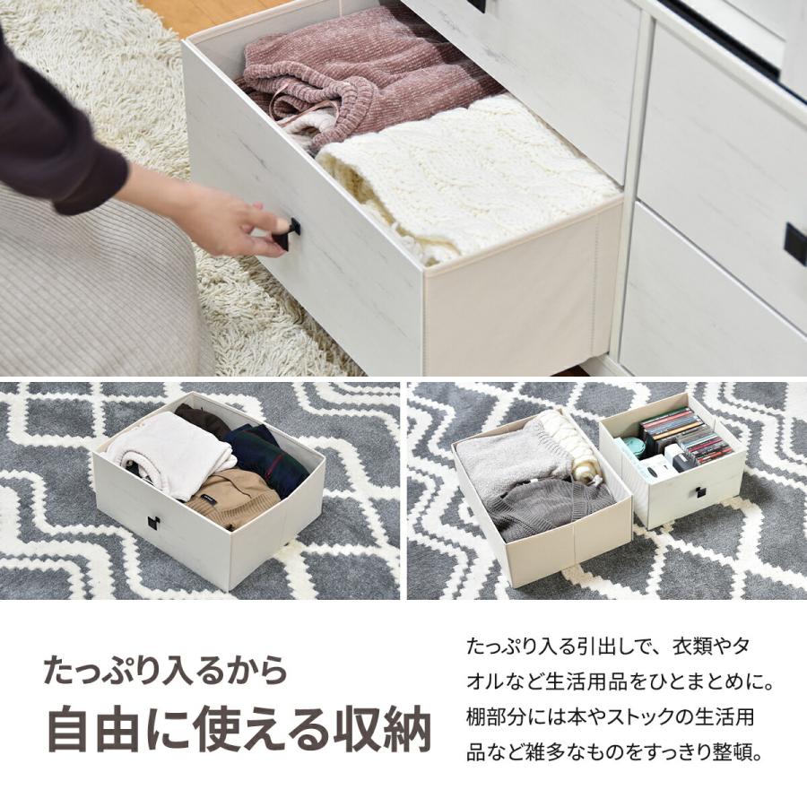 チェスト 引き出し収納 幅105 ファブリックチェスト 布製 北欧