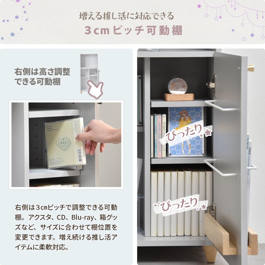 ラック 推し活 収納 収納ラック 幅40 棚 扉付き おしゃれ コンパクト
