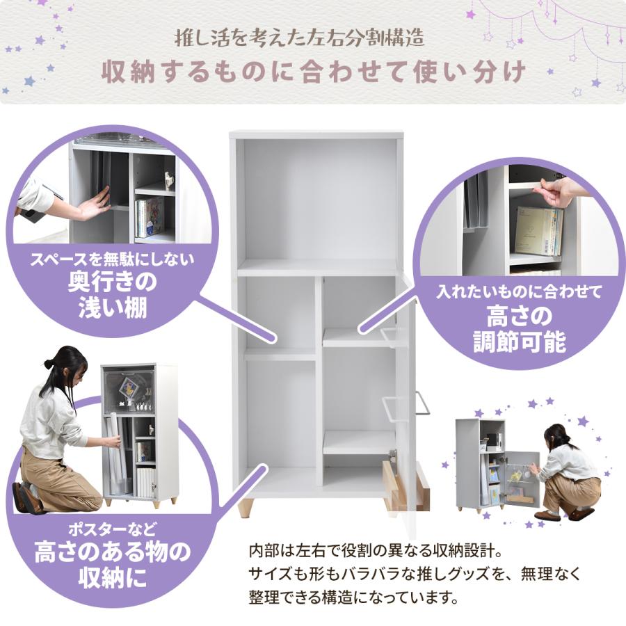 ラック 推し活 収納 収納ラック 幅40 棚 扉付き おしゃれ コンパクト