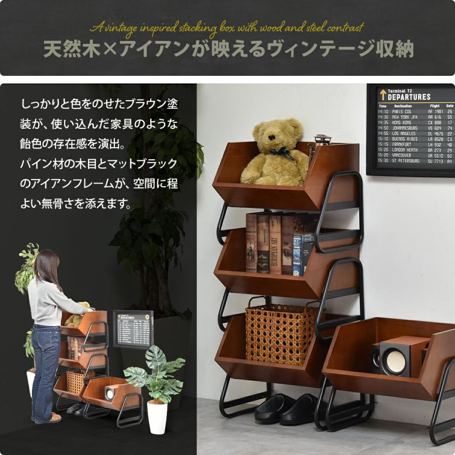 収納ボックス 木製 アイアン 完成品 おしゃれ スタッキング 収納ラック