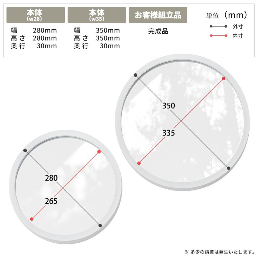 2点セット 鏡 壁掛け 壁掛けミラー 35cm 28cm おしゃれ 丸型 円形 丸い