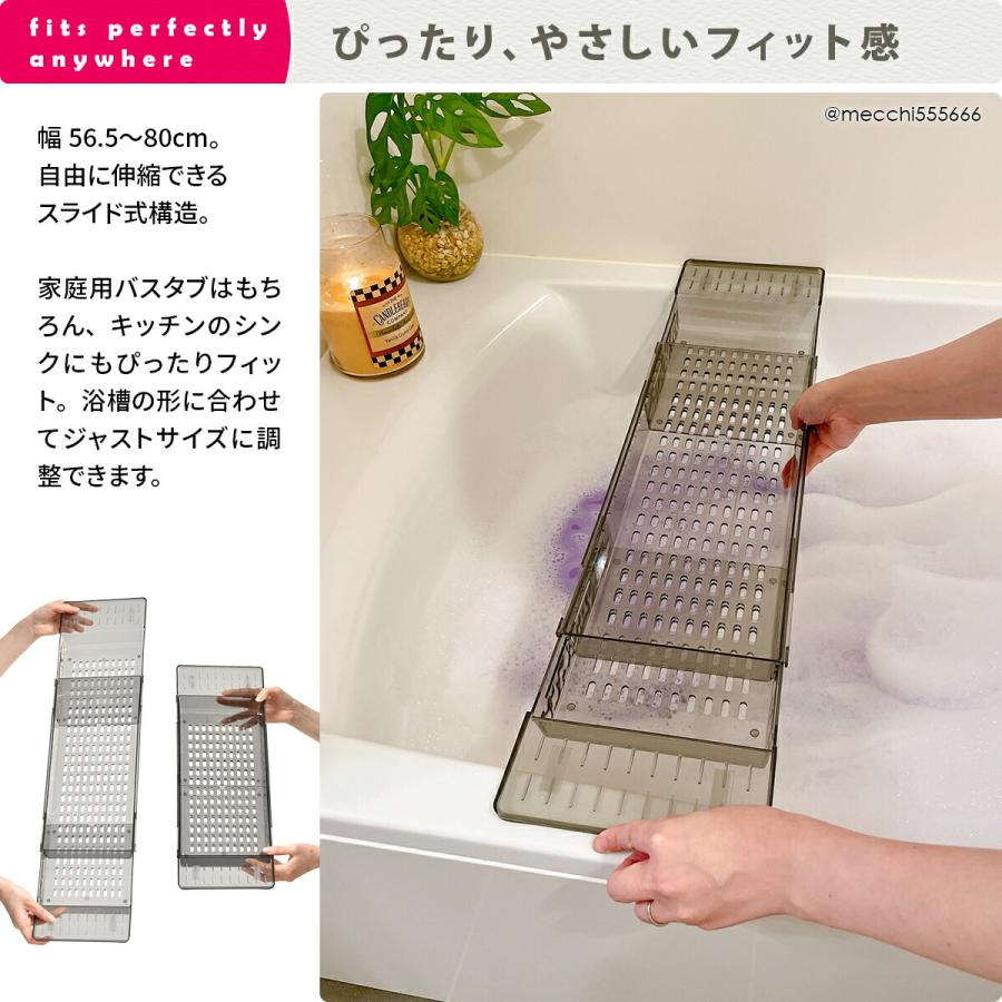 バスタブトレー バスタブテーブル 伸縮 透明 収納 浴槽 浴室用ラック 