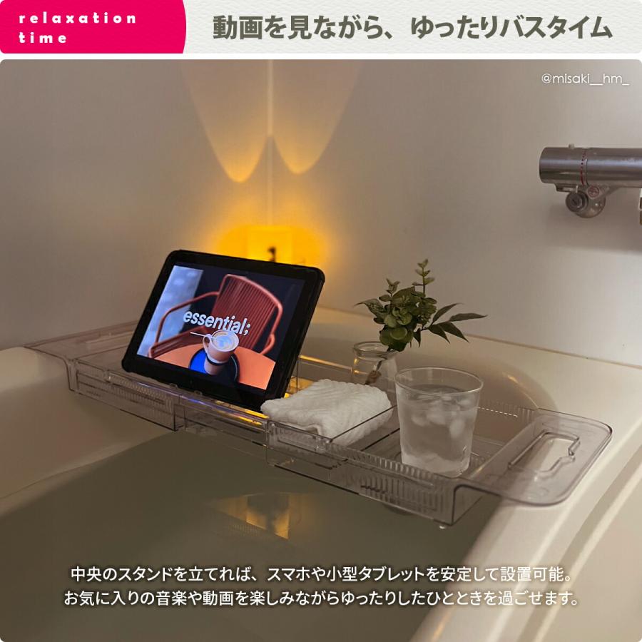 バスタブトレー バスタブテーブル 伸縮 透明 収納 浴槽 浴室用ラック 