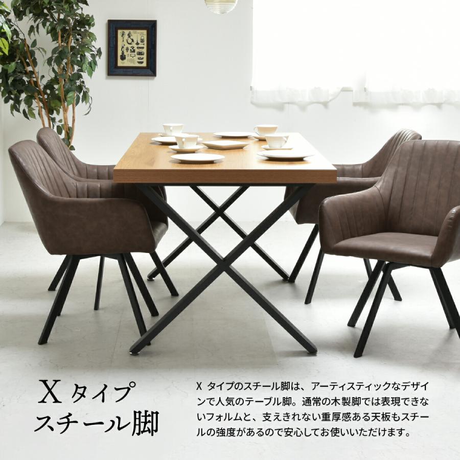 ダイニングテーブルセット 4人用 おしゃれ 150cm 回転式チェア ダイニングテーブルセット 4人用 おしゃれ 150cm 回転式チェア