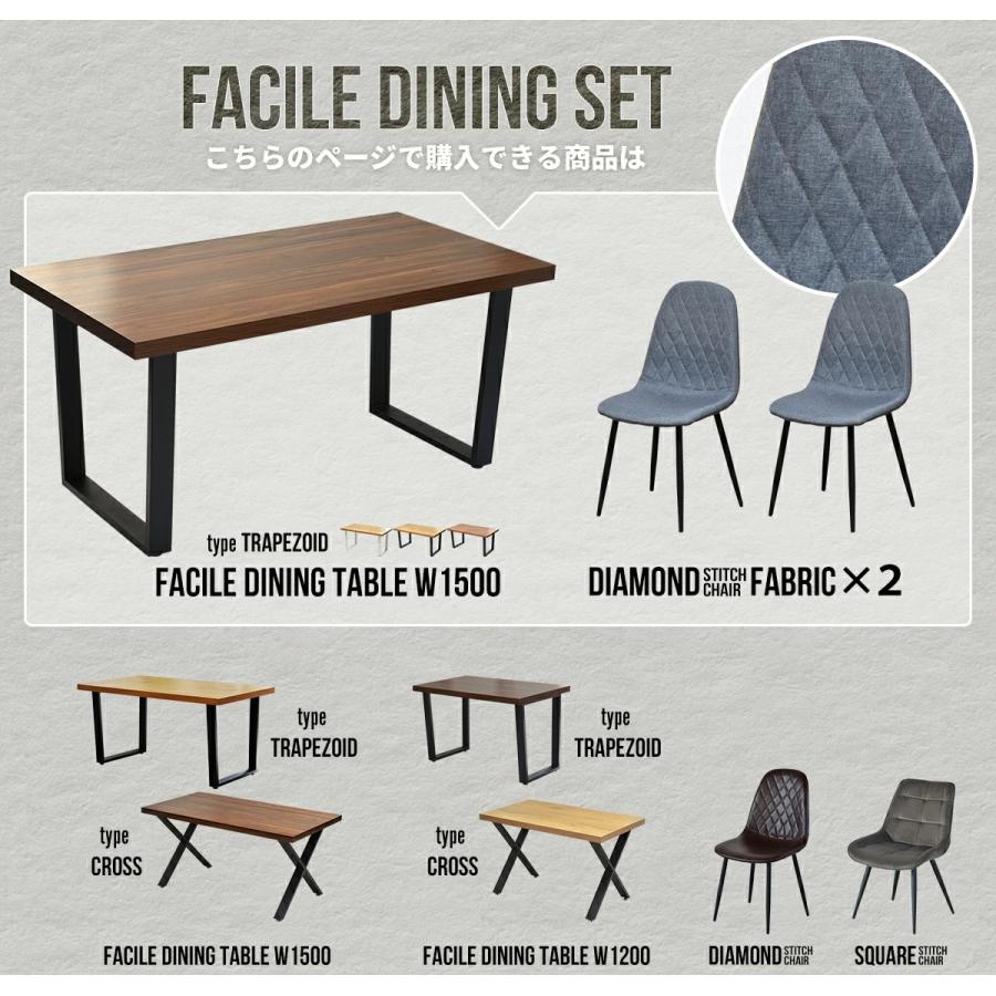 ダイニングテーブルセット 2人用 150cm 木製 長方形 ダイニングチェア