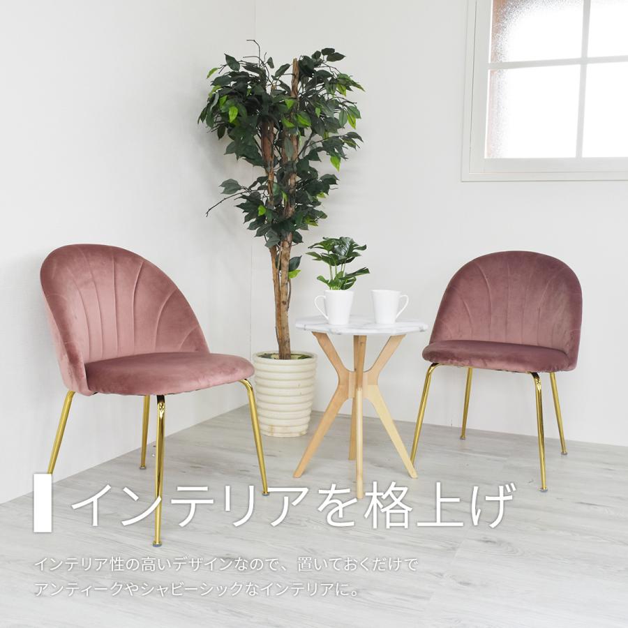 新品未使用　即時発送　チェア2脚　ペロア調ピンク 新品未使用即時発送チェア2脚ペロア調ピンク