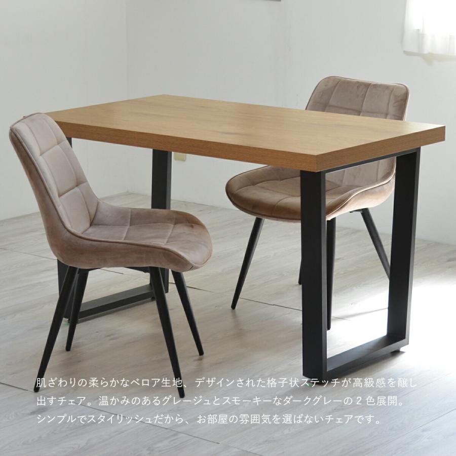ダイニングテーブルセット 4人用 150cm 木製 長方形 ダイニングチェア