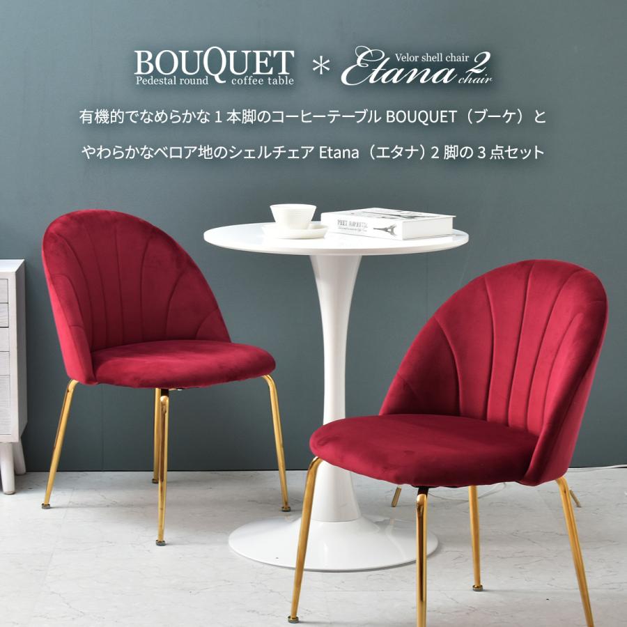 ラウンドカフェテーブル３点セット 直径70cm 丸テーブル おしゃれ シンプル 白 丸い 丸型 テーブル Bouquet ブーケ ダイニングテーブル Pro Set 0069 ライフスタイルショップfunfun 通販 Yahoo ショッピング