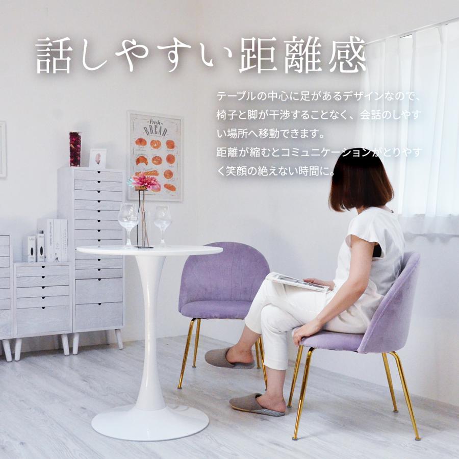 カフェテーブルセット 2人用 70cm チェア2脚 丸テーブル 食卓 省