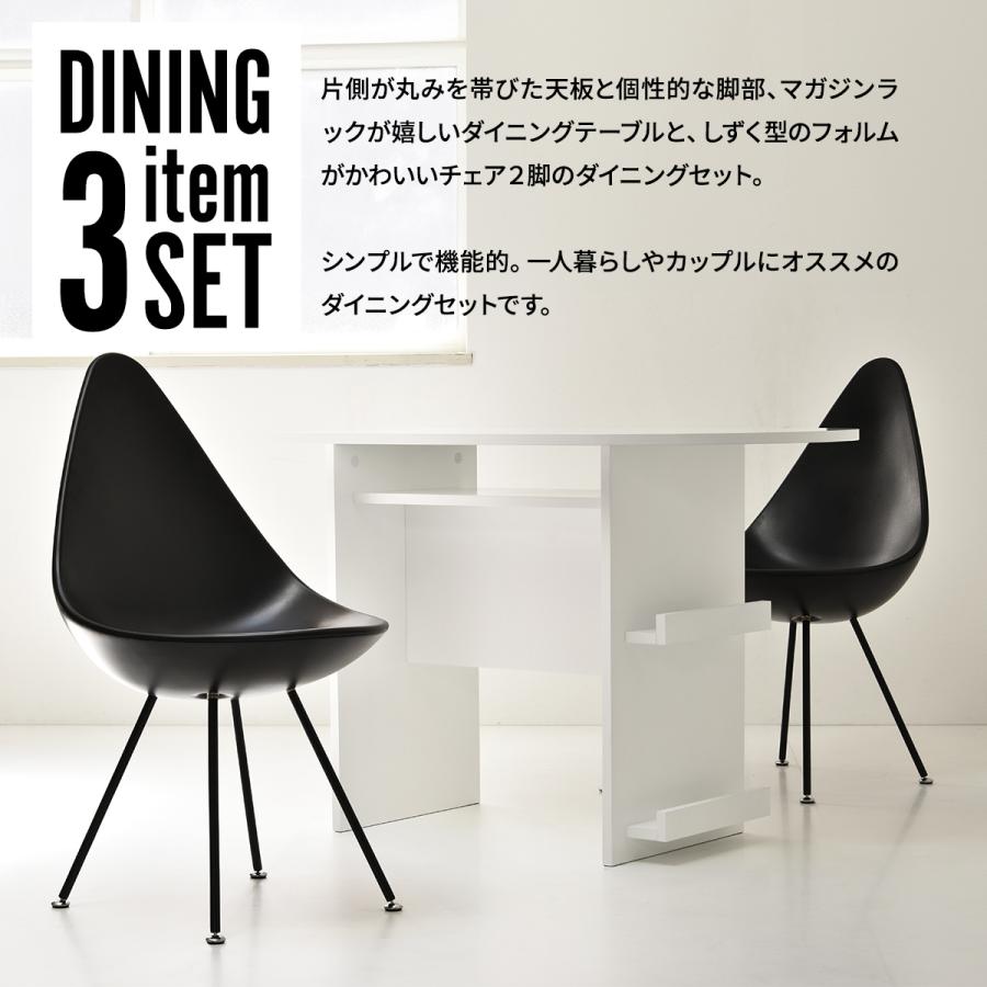 楕円形ダイニング 3点セット ダイニングテーブル チェア2脚 コンパクトサイズ ダイニングテーブルセット 2人掛け 3点セットダイニングテーブル