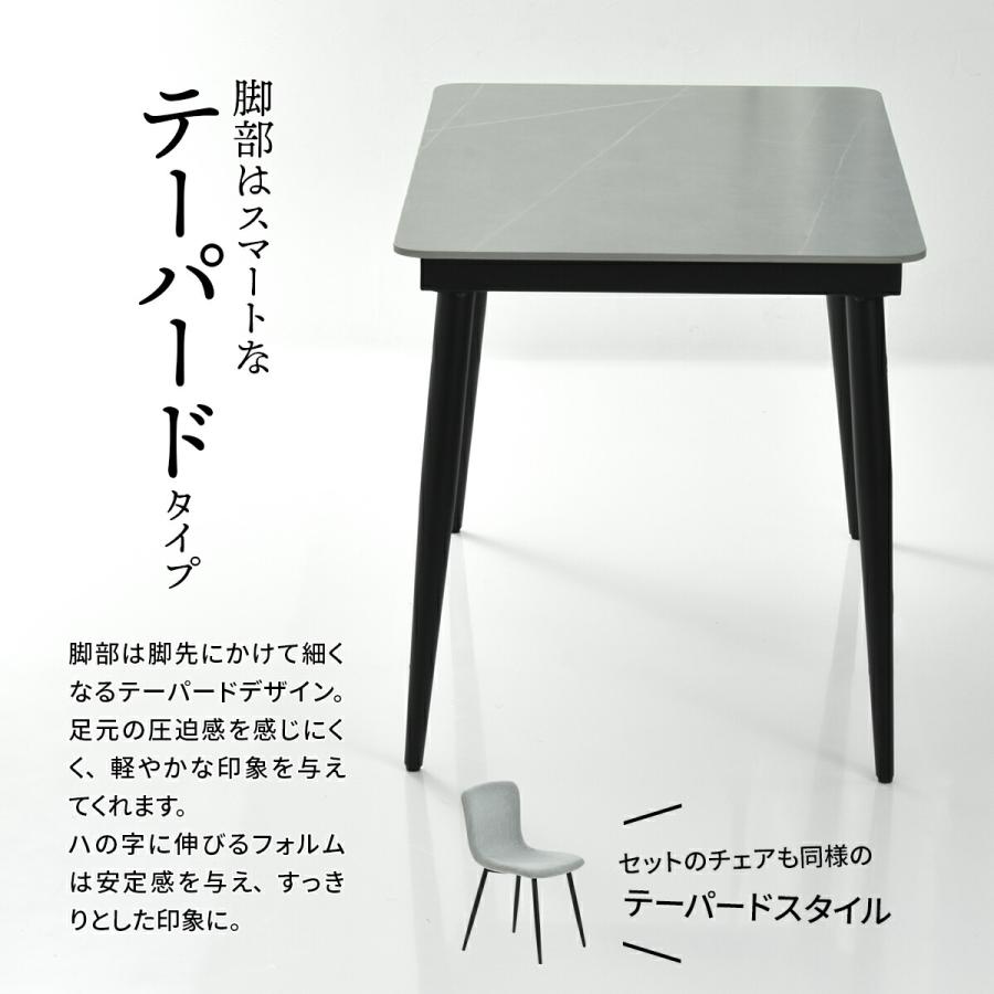 ダイニングテーブルセット 4人用 120cm 長方形 セラミック ダイニング