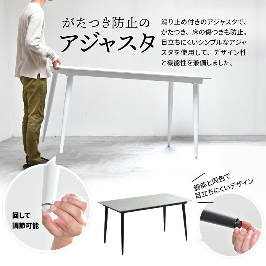 ダイニングテーブルセット 2人用 140cm 長方形 セラミック ダイニング