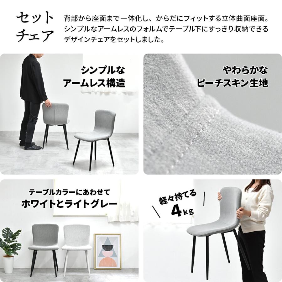 ダイニングテーブルセット 2人用 140cm 長方形 セラミック ダイニング