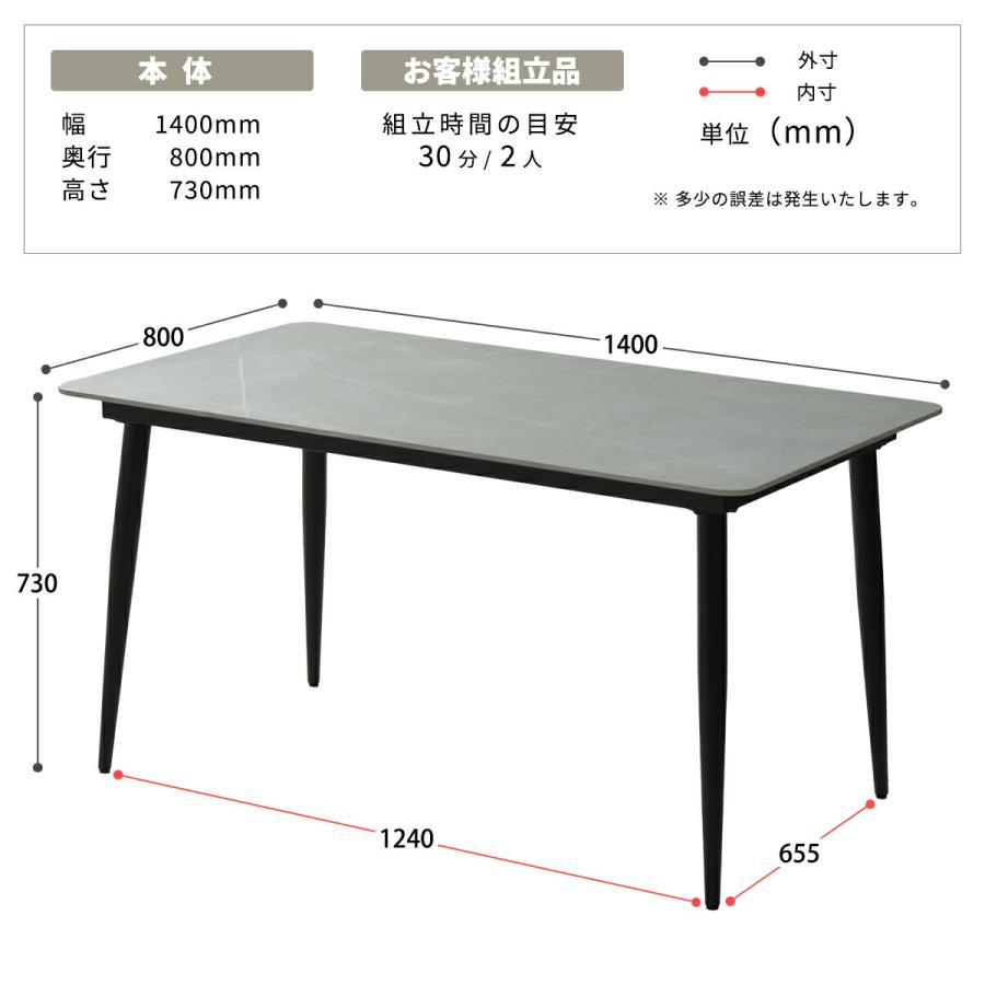 ダイニングテーブルセット 2人用 140cm 長方形 セラミック ダイニング