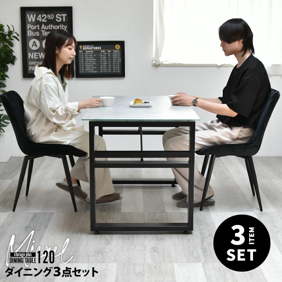 ダイニングテーブルセット 2人用 120cm 長方形 セラミック ダイニング