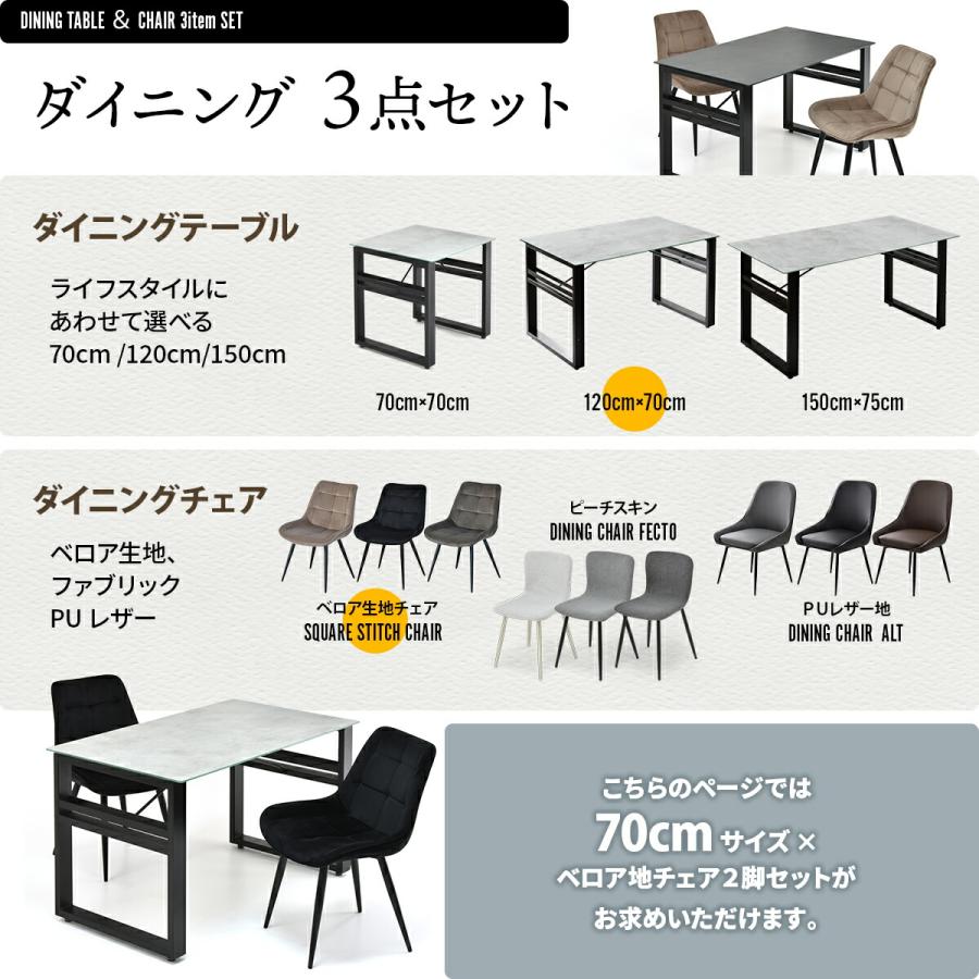 ダイニングテーブルセット 2人用 120cm 長方形 セラミック ダイニング