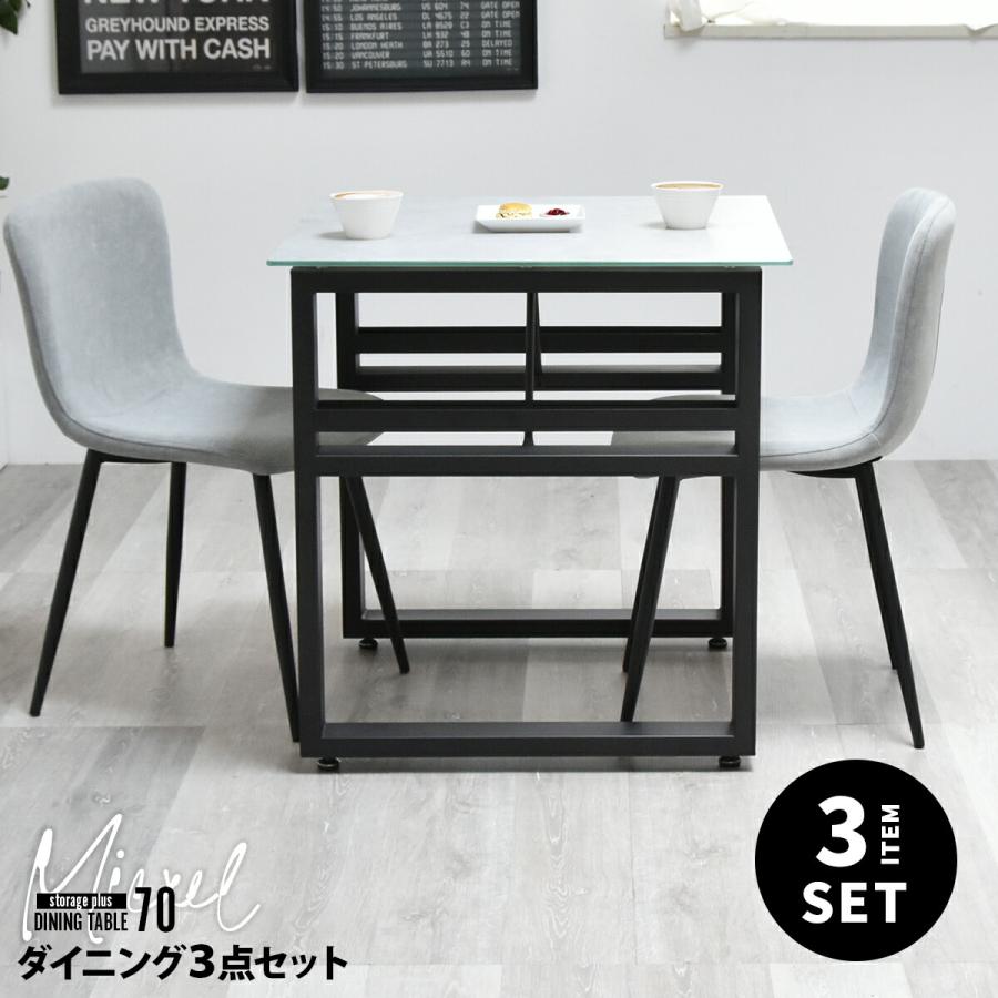 ダイニングセット テーブル・椅子2脚セット MICXEL 収納付きダイニング