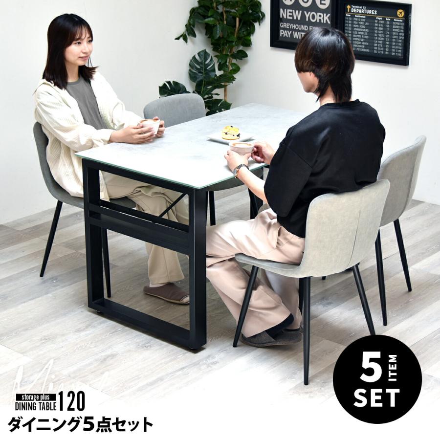 ダイニングテーブルセット 4人用 120cm 長方形 セラミック ダイニング 